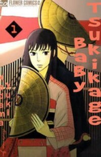 Poster for the manga Tsukikage Baby