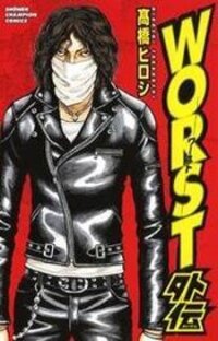 Poster for the manga Worst Gaiden