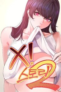 Manga poster X! Story 2