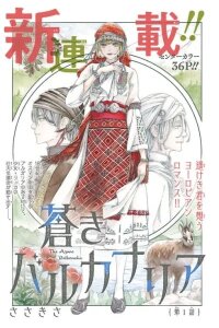 Manga poster Aoki Balkanalia