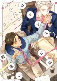 Manga poster Far from Romance