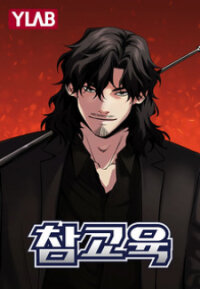 Poster for the manga Get Schooled