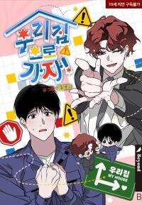 Manga poster Let’s Go to My House!