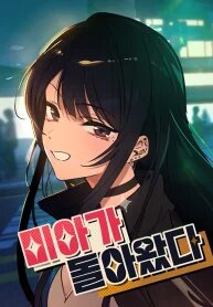 Manga poster Mia Has Returned