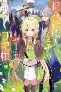 Manga poster Mimosa's Diary — An Origami Artisan's Journey in Another World
