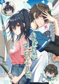 Poster for the manga My Wife Is From a Thousand Years Ago