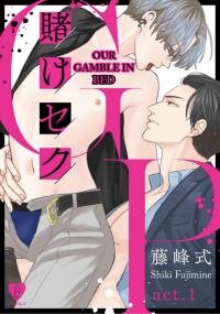 Manga poster Our Gamble in Bed
