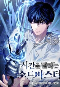 Manga poster The Swordmaster Who Leapt Through Time