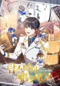 Poster for the manga Top Star’s Talent Library