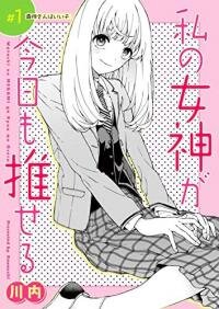 Manga poster Watashi no Megami ga Kyou mo Oseru