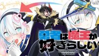 Poster for the manga Yuusha wa Maou ga Sukirashii