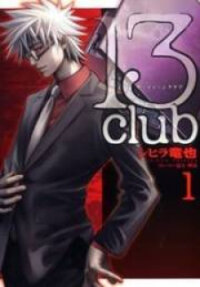 Poster for the manga 13 Club