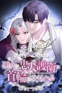 Manga poster Akujo wa Chuuken Goei ni Kubiwa o Tsukerareru
