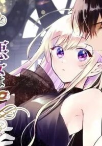 Manga poster Akujo wa Kamen no Kishi ni Damasarenai