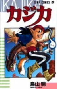 Poster for the manga Kajika