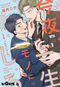 Manga poster Konya, isshoumono ni shiro