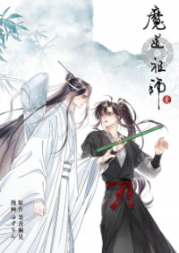 Poster for the manga Ma Dou So Shi