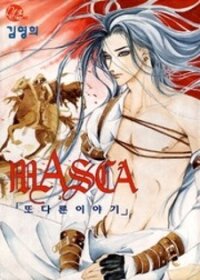 Poster for the manga Masca: The Beginning