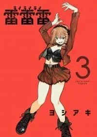 Manga poster Rai Rai Rai