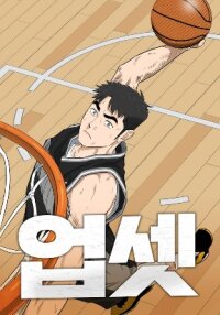 Poster for the manga Upset
