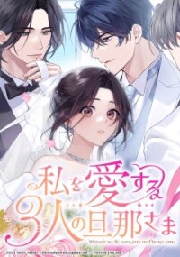 Poster for the manga Watashi O Aisuru Sannin No Danna-Sama