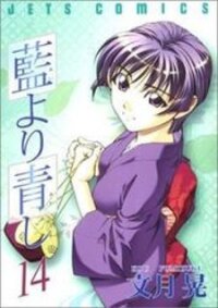 Poster for the manga Ai Yori Aoshi