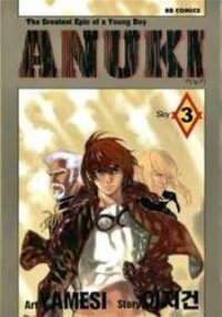 Poster for the manga Anuki