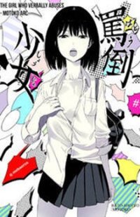 Poster for the manga Batou Shoujo