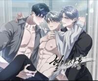 Poster for the manga Blood Vessel Connection