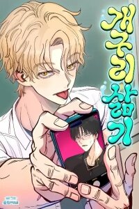 Manga poster Boiling a Frog