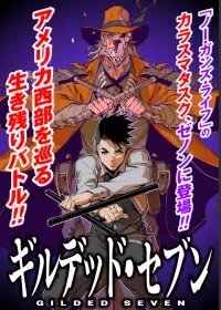 Poster for the manga Gilded Seven