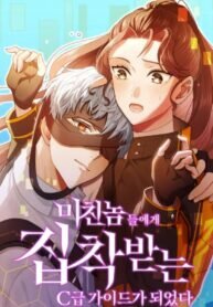 Poster for the manga I Became a C-Level Guide Obsessed With Crazy People