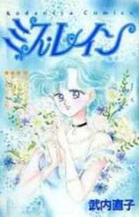 Poster for the manga Miss Rain