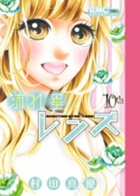 Manga poster Nagareboshi Lens