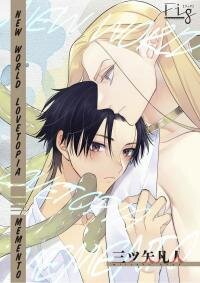 Manga poster New World Lovetopia Memento