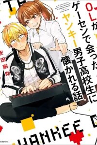 Manga poster OL ga Gesen de Atta Yankee Danshi Koukousei ni Natsukareru Hanashi