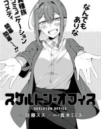 Manga poster Skeleton Office