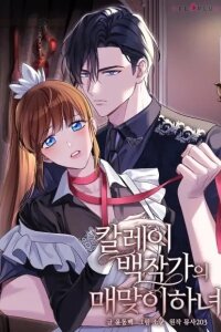 Manga poster The Beaten Maid of House Calley