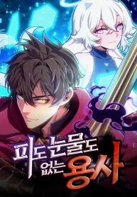 Poster for the manga The Cold-Blooded Warrior