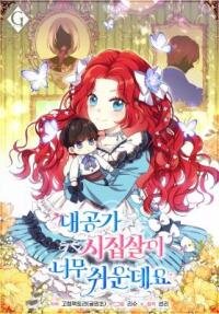 Manga poster The Marriage Life in the Grand Duke Family Is Too Easy, Though