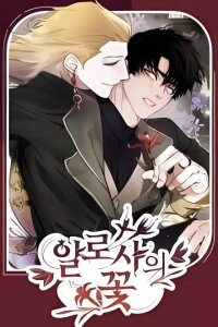 Manga poster The Search for Alosha