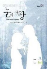 Poster for the manga The Snow Queen