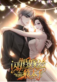 Manga poster A Complicated Marriage With the Wolf Prince