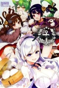 Poster for the manga Azur Lane Comic Anthology Vol.2