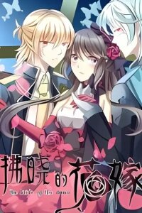 Manga poster Bride of the Dawn