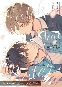 Poster for the manga Catch You Later