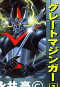 Manga poster Great Mazinger