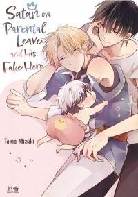 Poster for the manga Ikukyuu Maou to Nise Yuusha