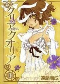 Poster for the manga Kuria Kuoria