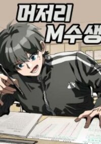 Manga poster Loser M‑Year Retaker